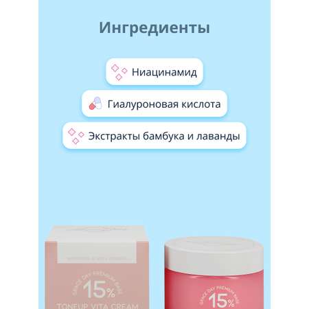 Крем Grace day
