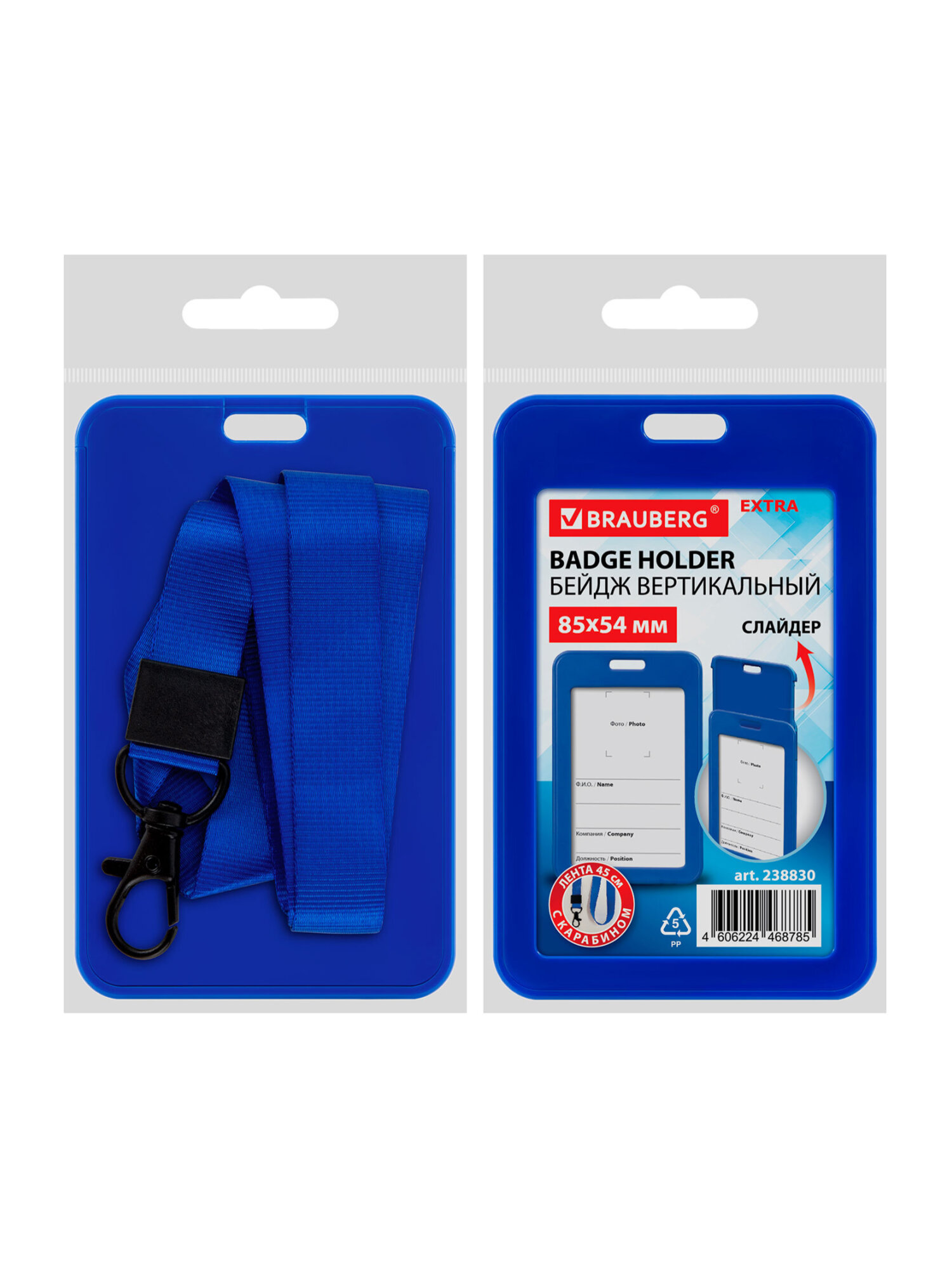 Бейдж Brauberg синий с лентой и карабином - фото 15