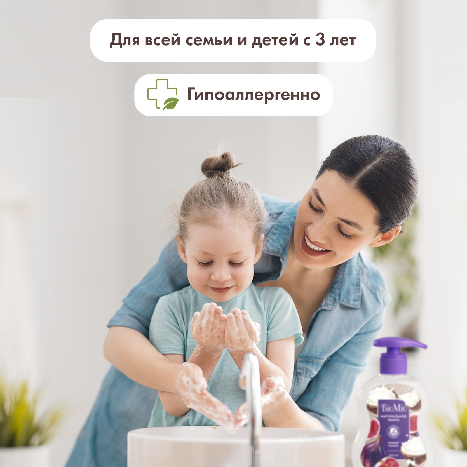 Мыло жидкое BioMio 300 мл - фото 6
