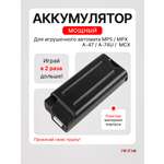 Комплектующее для игрушечного оружия RUSHGAN аккумулятор для автомата