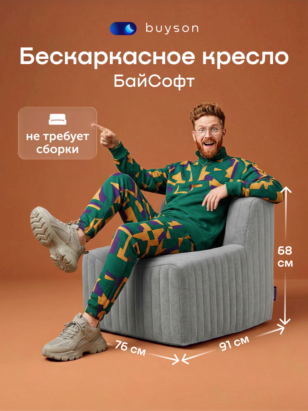 Кресло buyson БайСофт серый - фото 1