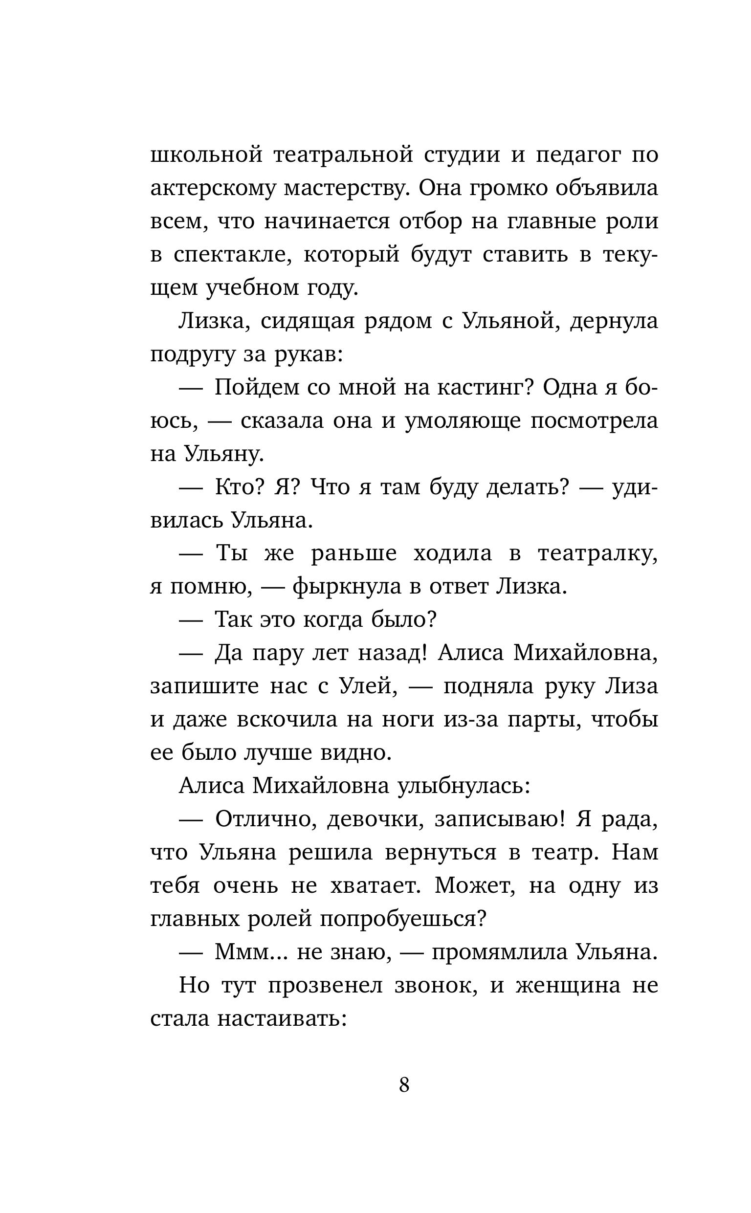 Книга БОМБОРА Говорящий кот и уроки любви к себе - фото 8