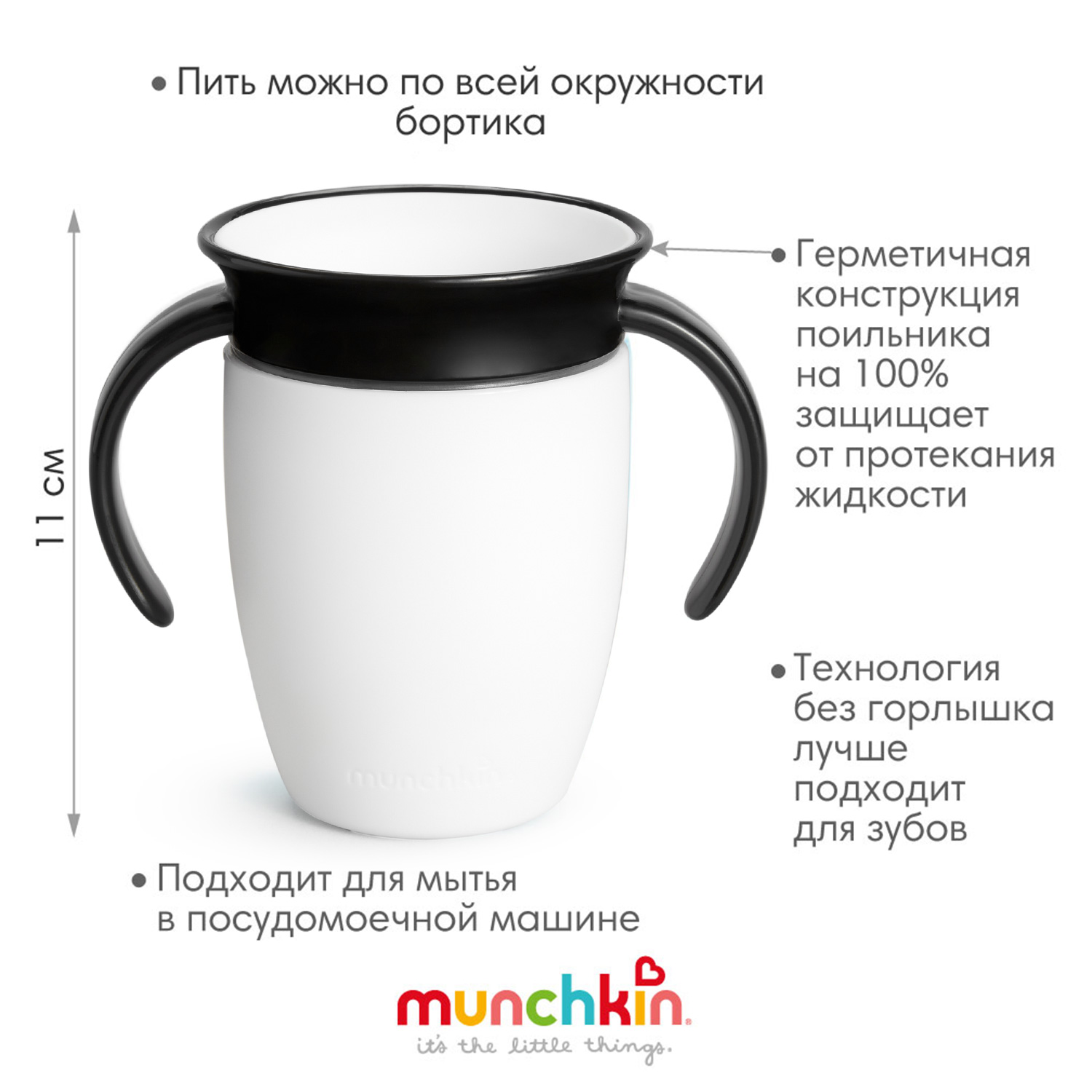Поильник Munchkin 207 мл в ассортименте - фото 2