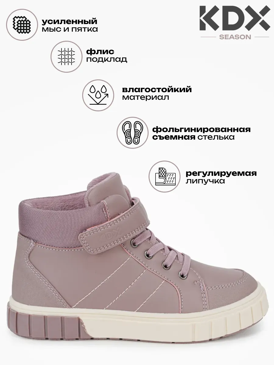 Ботинки KDX YCSS-01 multi - фото 3