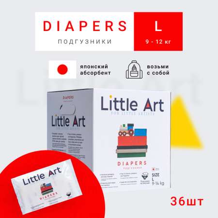 Подгузники Little Art L 36 шт.