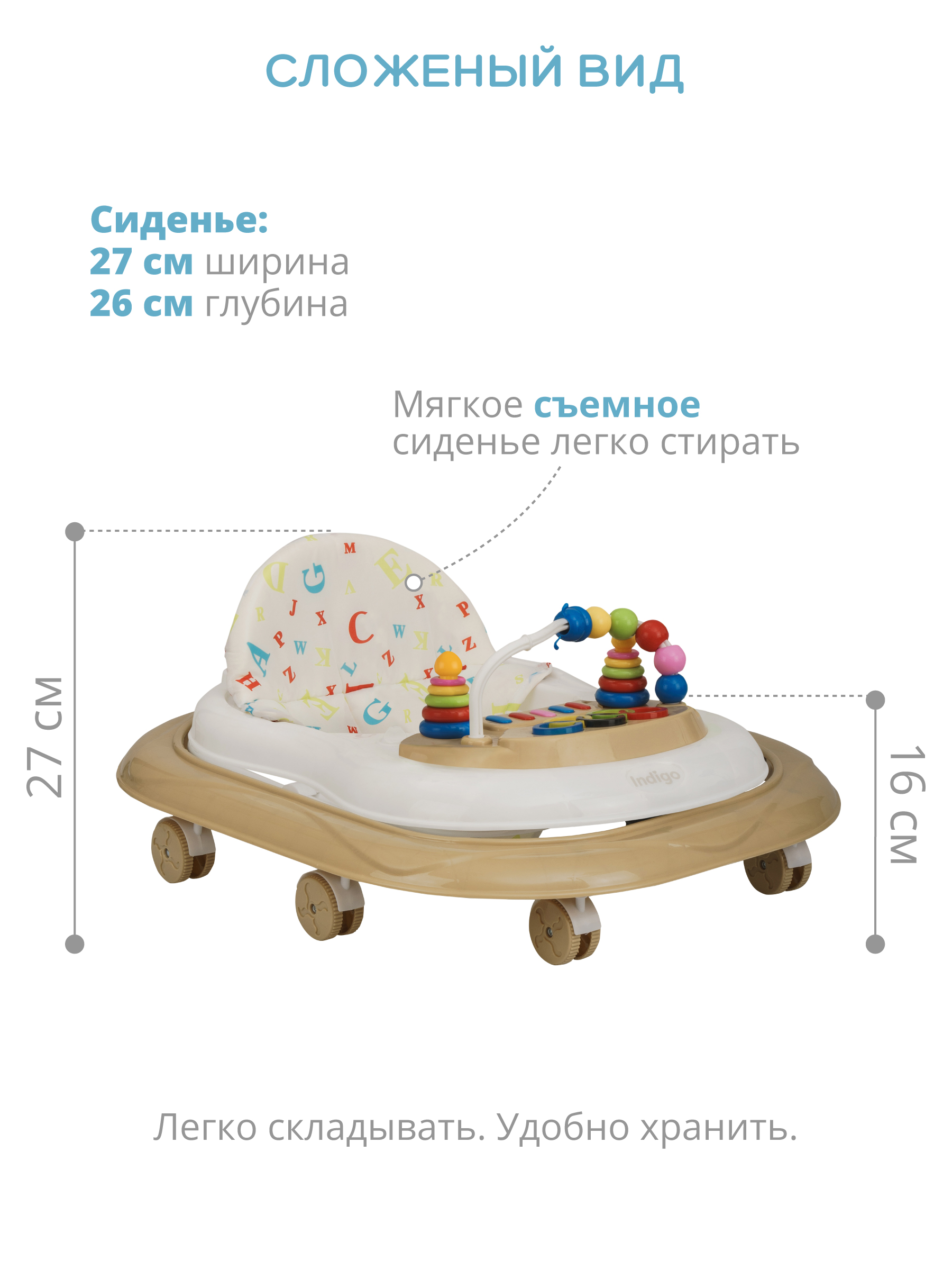 Ходунки Indigo Abc бежево-белый - фото 5