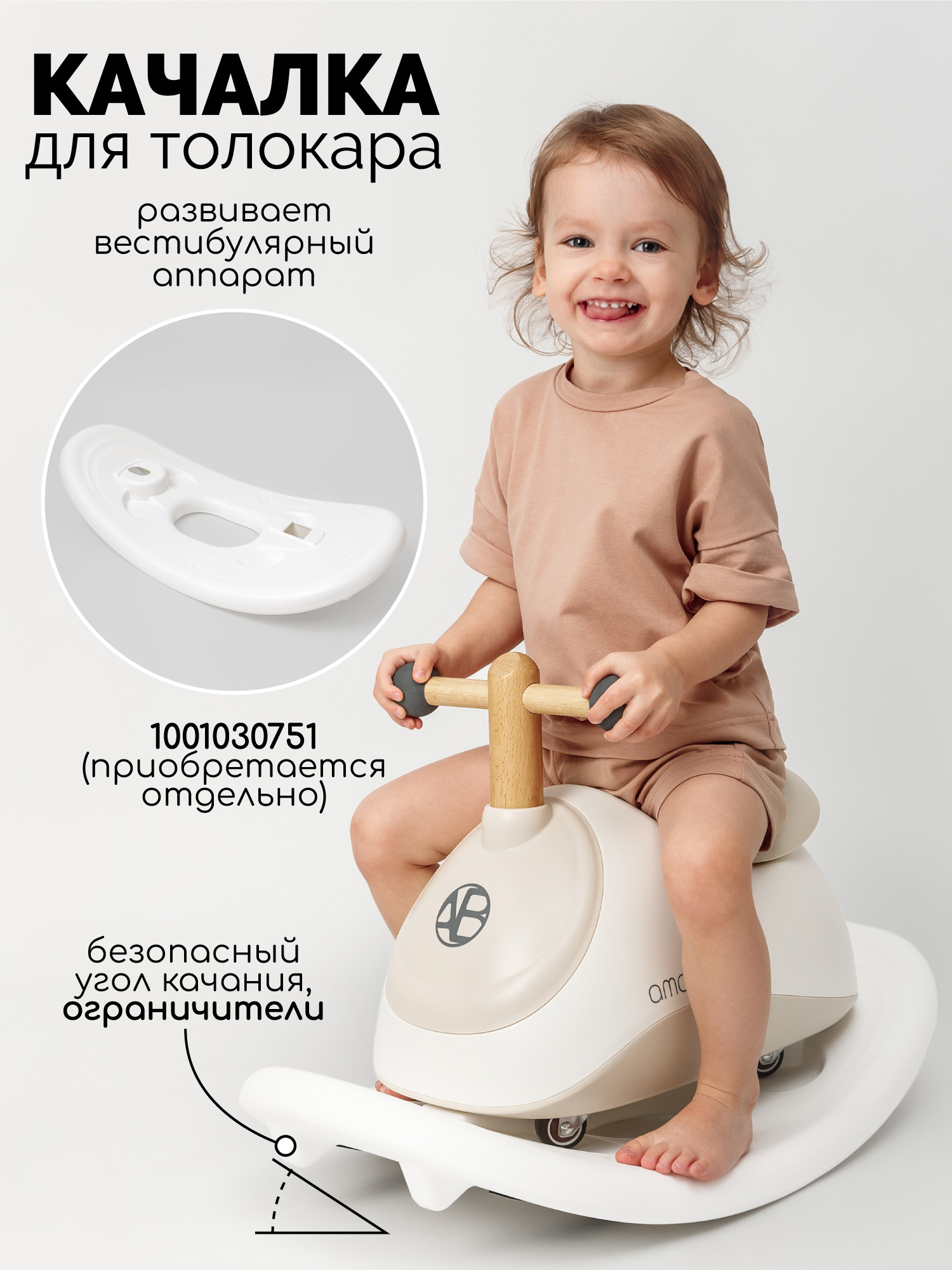 Пушкар Amarobaby Enjoy коричневый в ассортименте - фото 10