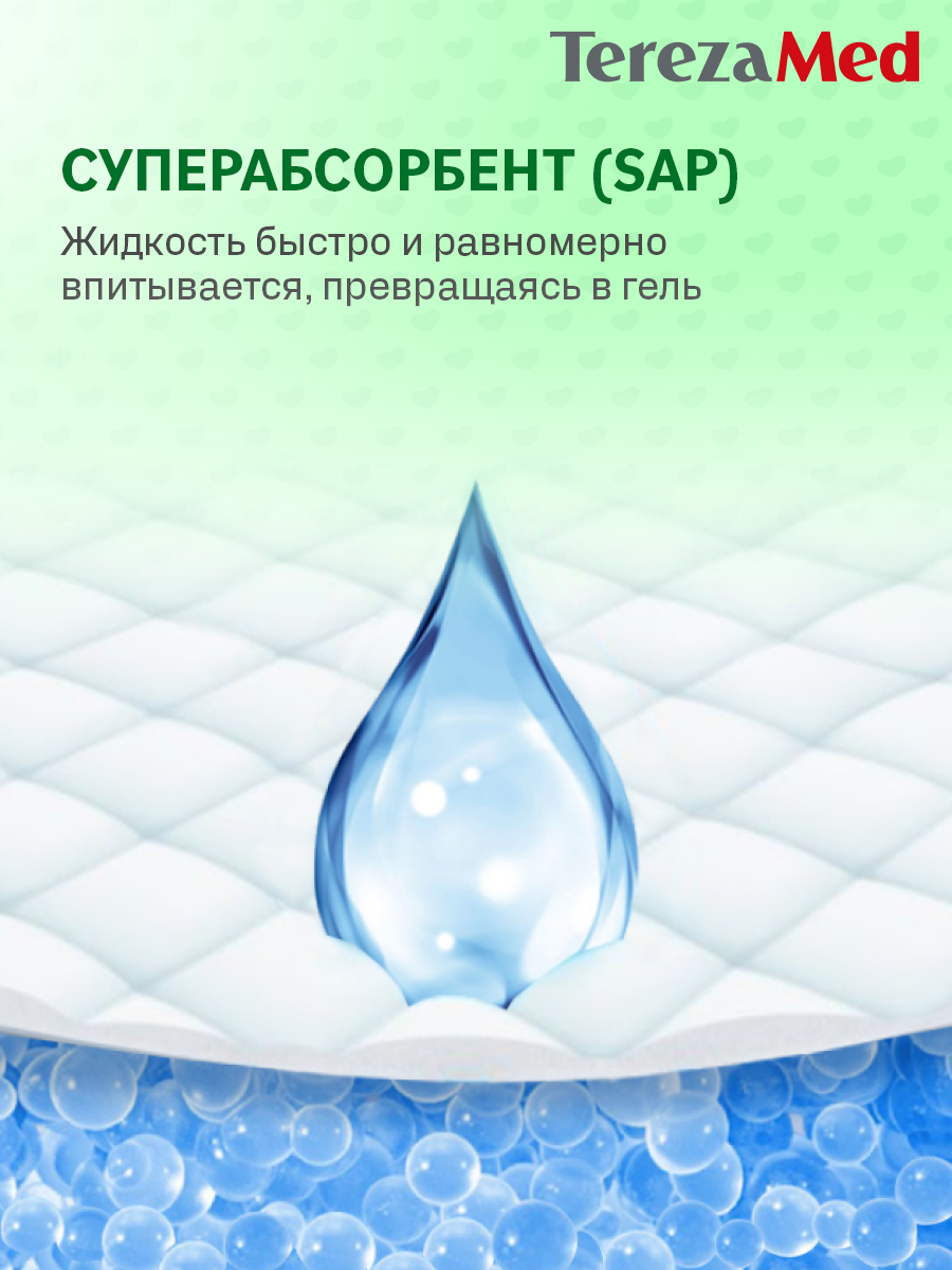 Подгузники для взрослых TerezaMed XL 10 шт. 2 упак. - фото 3