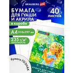 Художественная бумага Brauberg 40 лист.