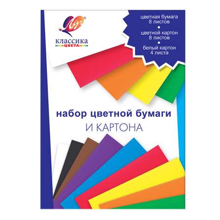 Цветная бумага Луч 20 лист.