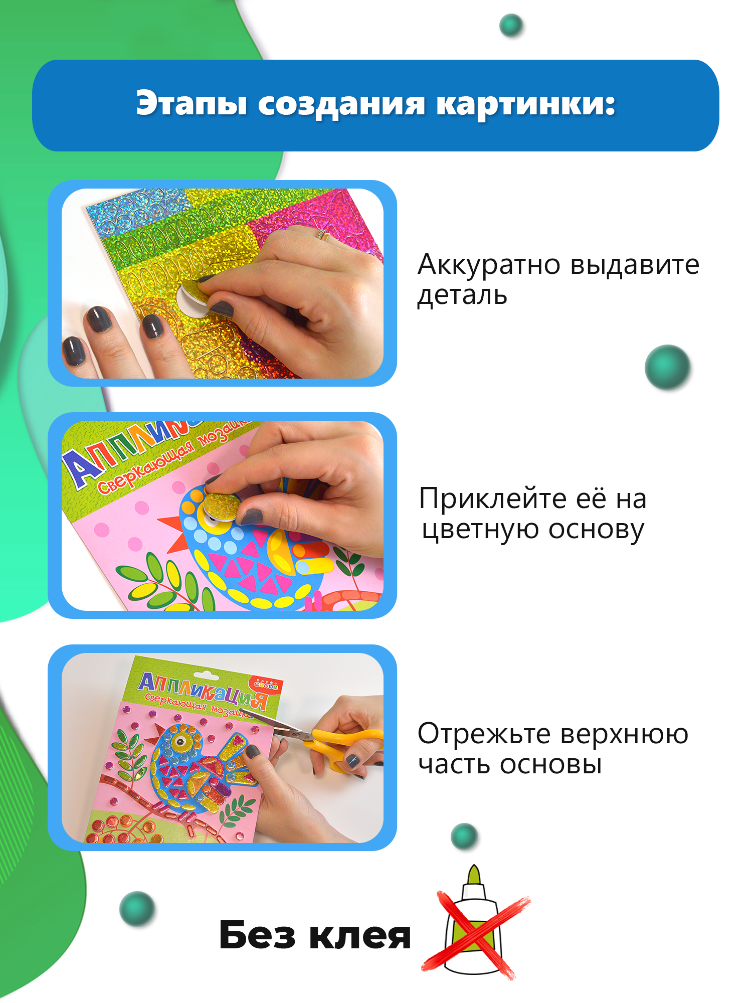 Набор для творчества Дрофа-Медиа аппликация Птичка на ветке - фото 4