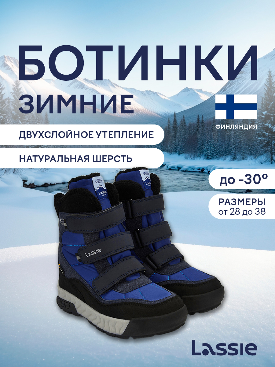 Ботинки Lassie 73405401-6960 - фото 2