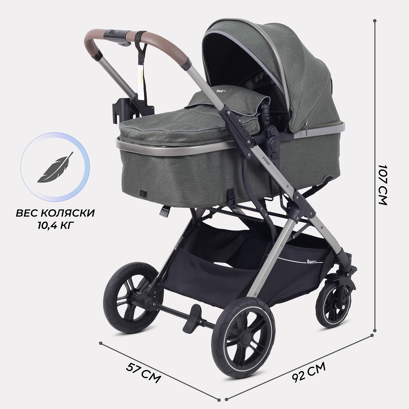 Коляска детская RANT basic PULSAR 2 в 1 RA160 Olive - фото 2