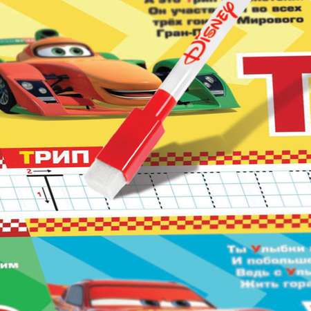 Книга с музыкальным чипом Disney «Музыкальная азбука» Тачки