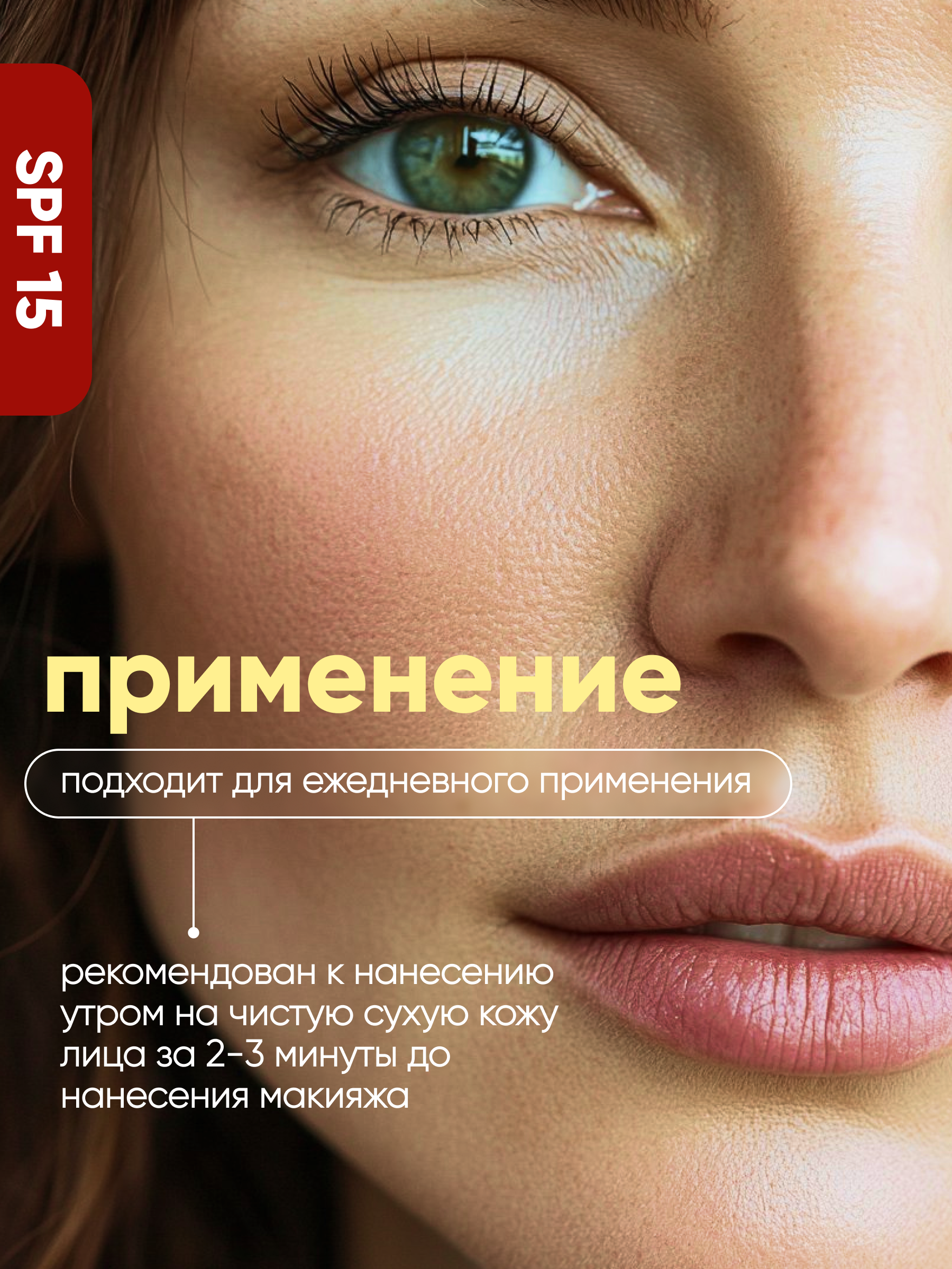 Крем I.C.Lab Individual cosmetic Регенерирующий SPF 15 50 мл - фото 7