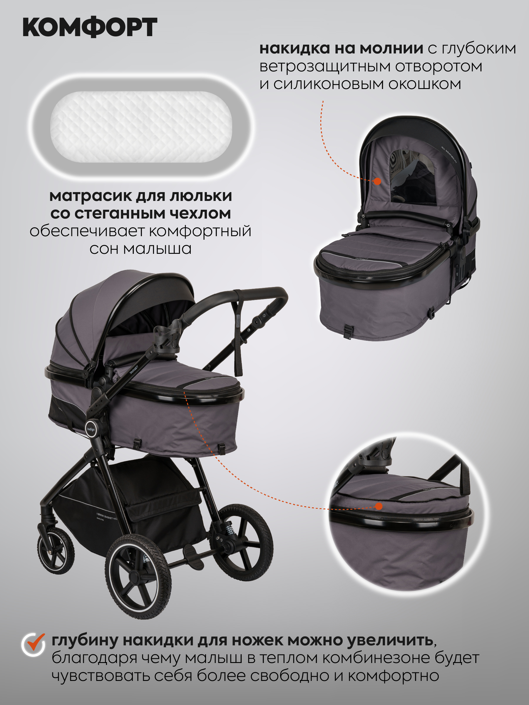 Коляска трансформер Indigo TARGET 3в1 серый - фото 4