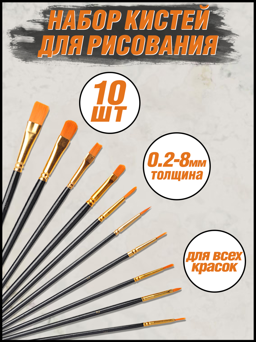 Кисть HIMI MIYA 10 шт. - фото 2