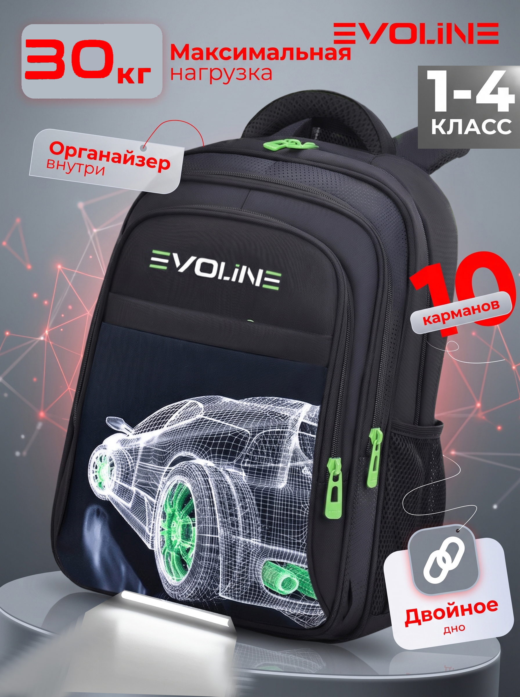 Рюкзак Evoline Гоночная машина - фото 1