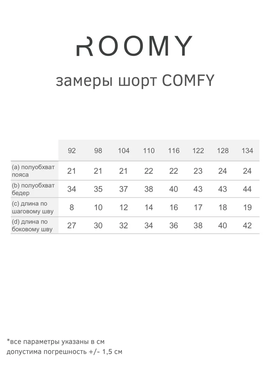 Шорты ROOMY ESSENCE COMFYshorts/pink - фото 4