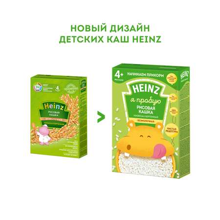 Каша безмолочная Heinz низкоаллергенная рисовая 160г с 4месяцев