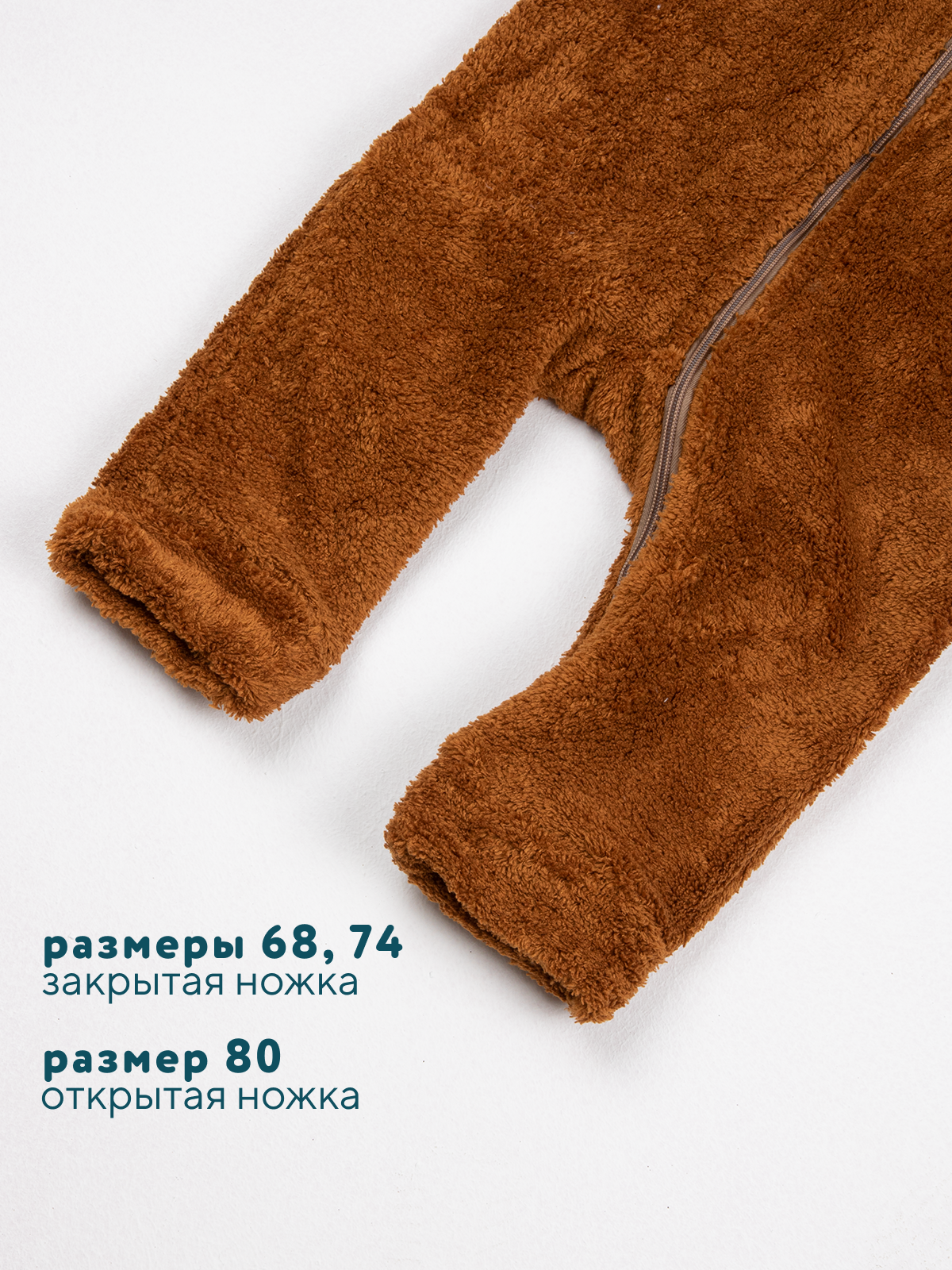 Комбинезон Осьминожка 620-155/коричневый - фото 3