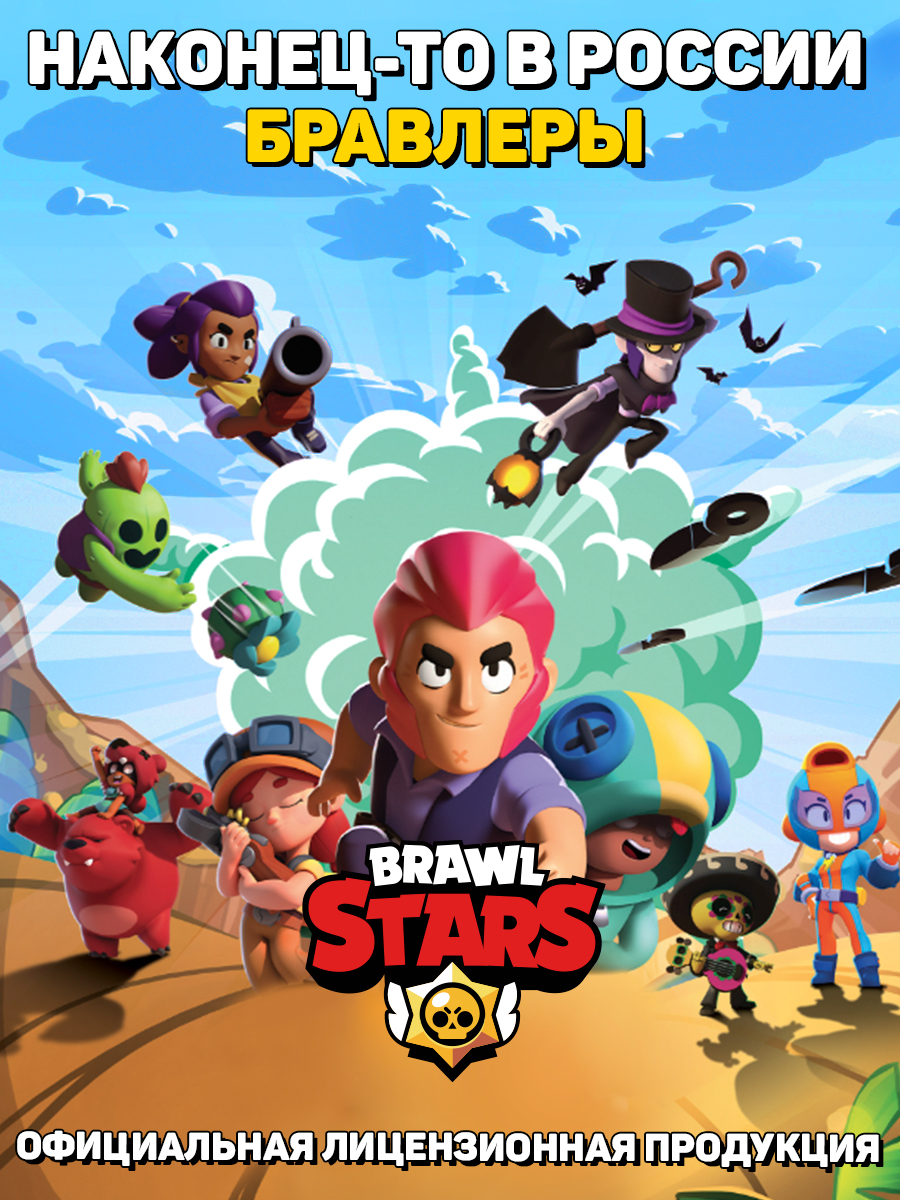 Игровой набор PMI Brawl Stars - фото 7
