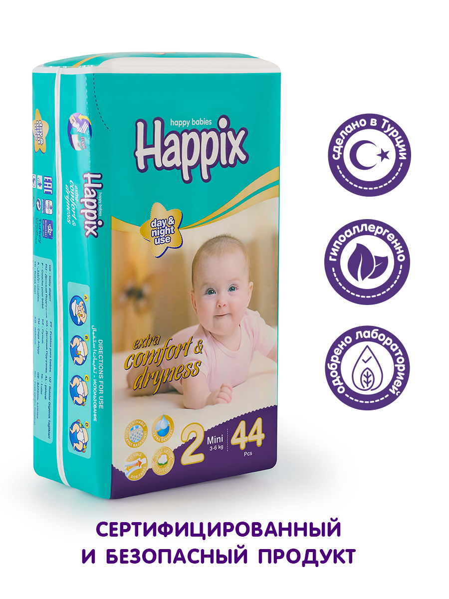 Подгузники Happix для новорожденных 2 (3-6 кг) 44 шт. - фото 2