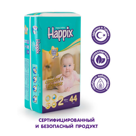 Подгузники Happix для новорожденных 2 (3-6 кг) 44 шт.
