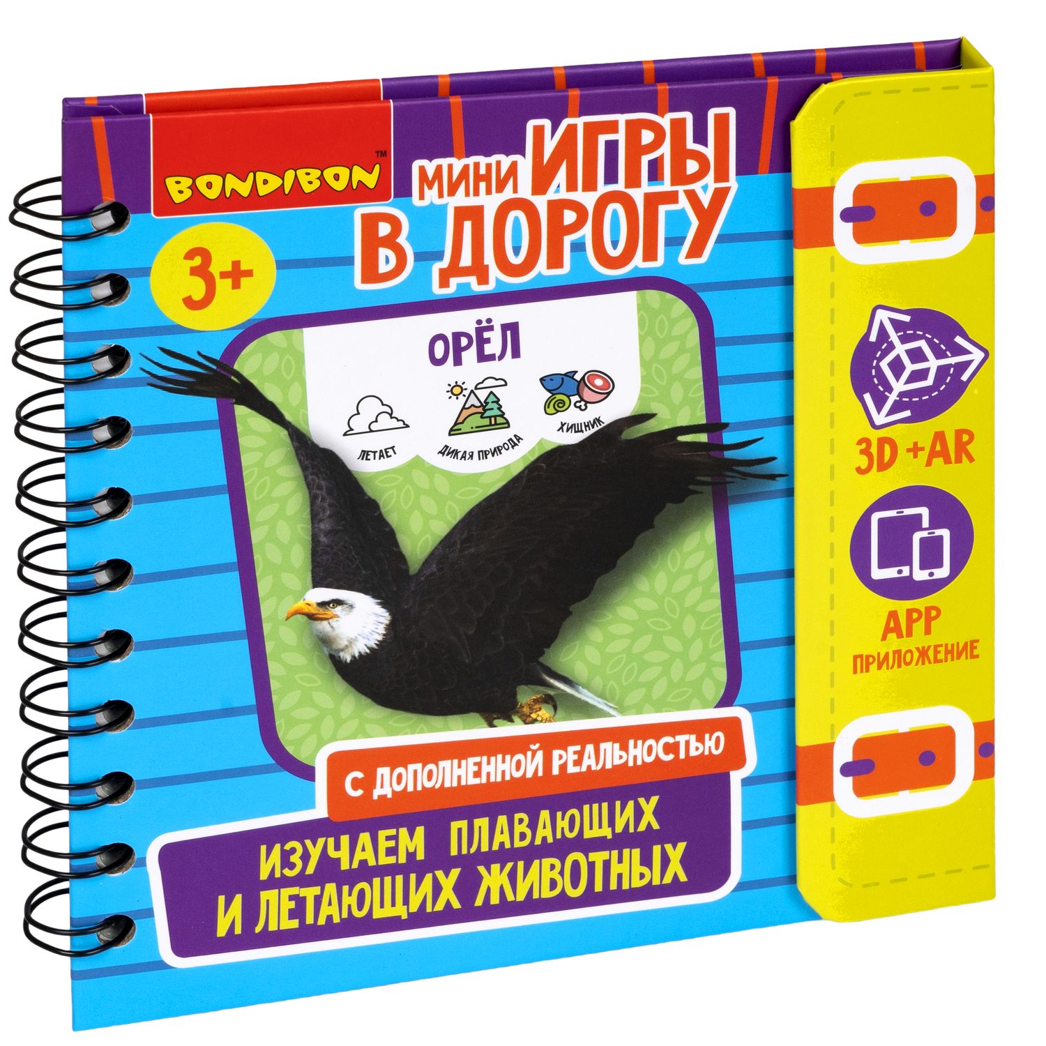 Настольная игра Bondibon в дорогу Изучаем животных AR - фото 3
