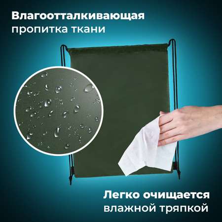 Мешок для обуви Brauberg