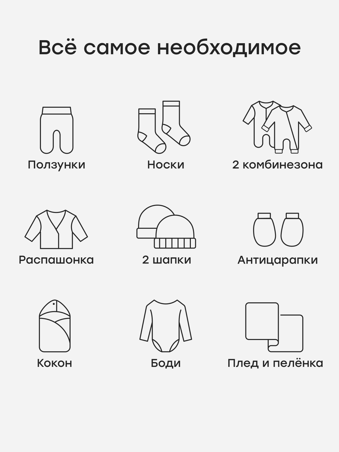 Комплект Happy Baby 90153-0_beige - фото 4