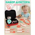 Игрушка AMORE BELLO Доктор 21 предм.