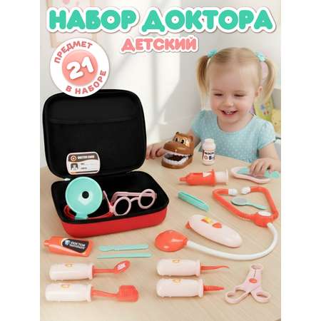 Игрушка AMORE BELLO Доктор 21 предм.