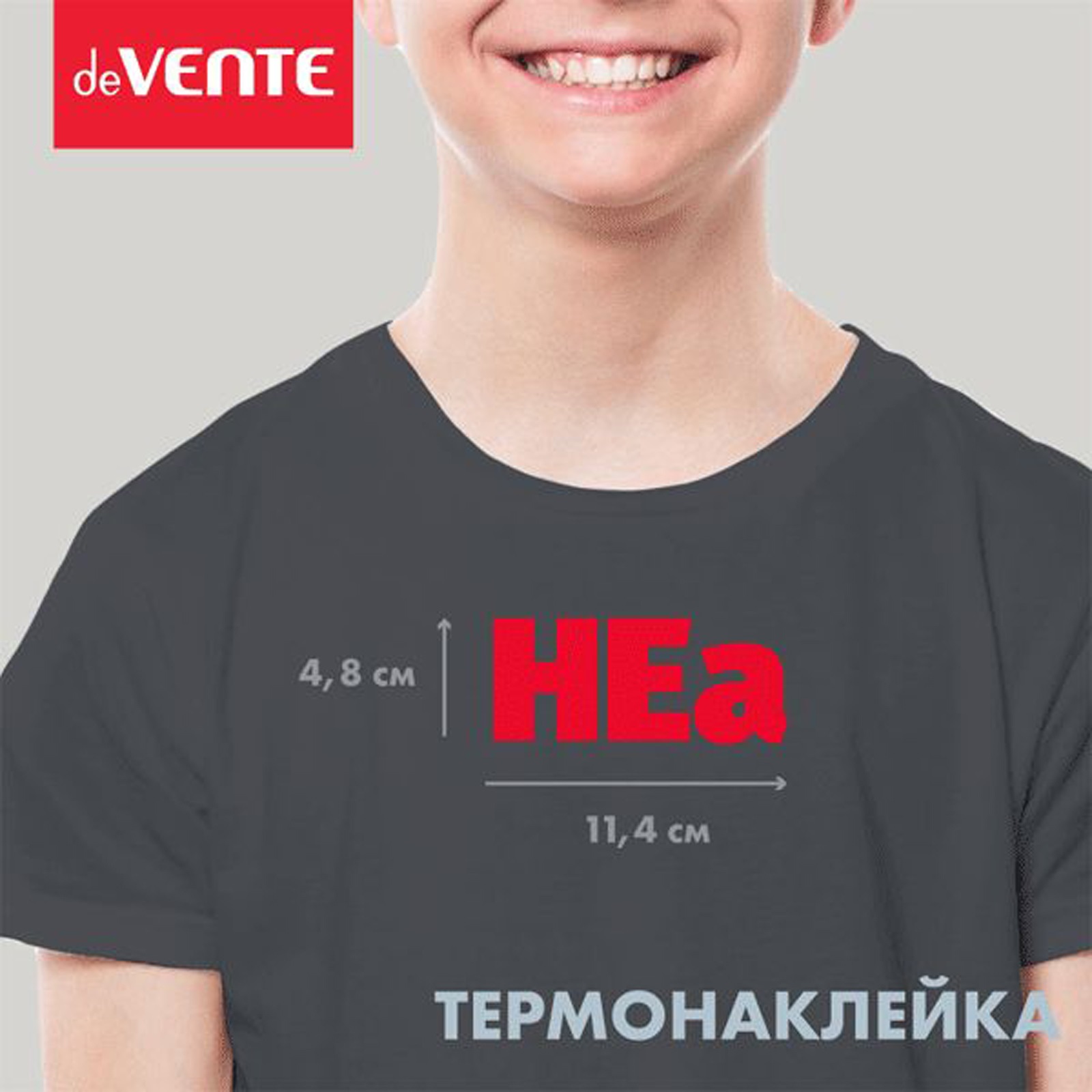 Набор для творчества deVENTE термоаппликация Неа - фото 1