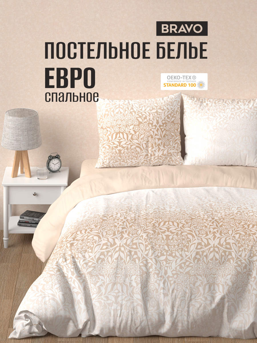 Комплект постельного белья BRAVO Велюс евро 4 предм. - фото 1
