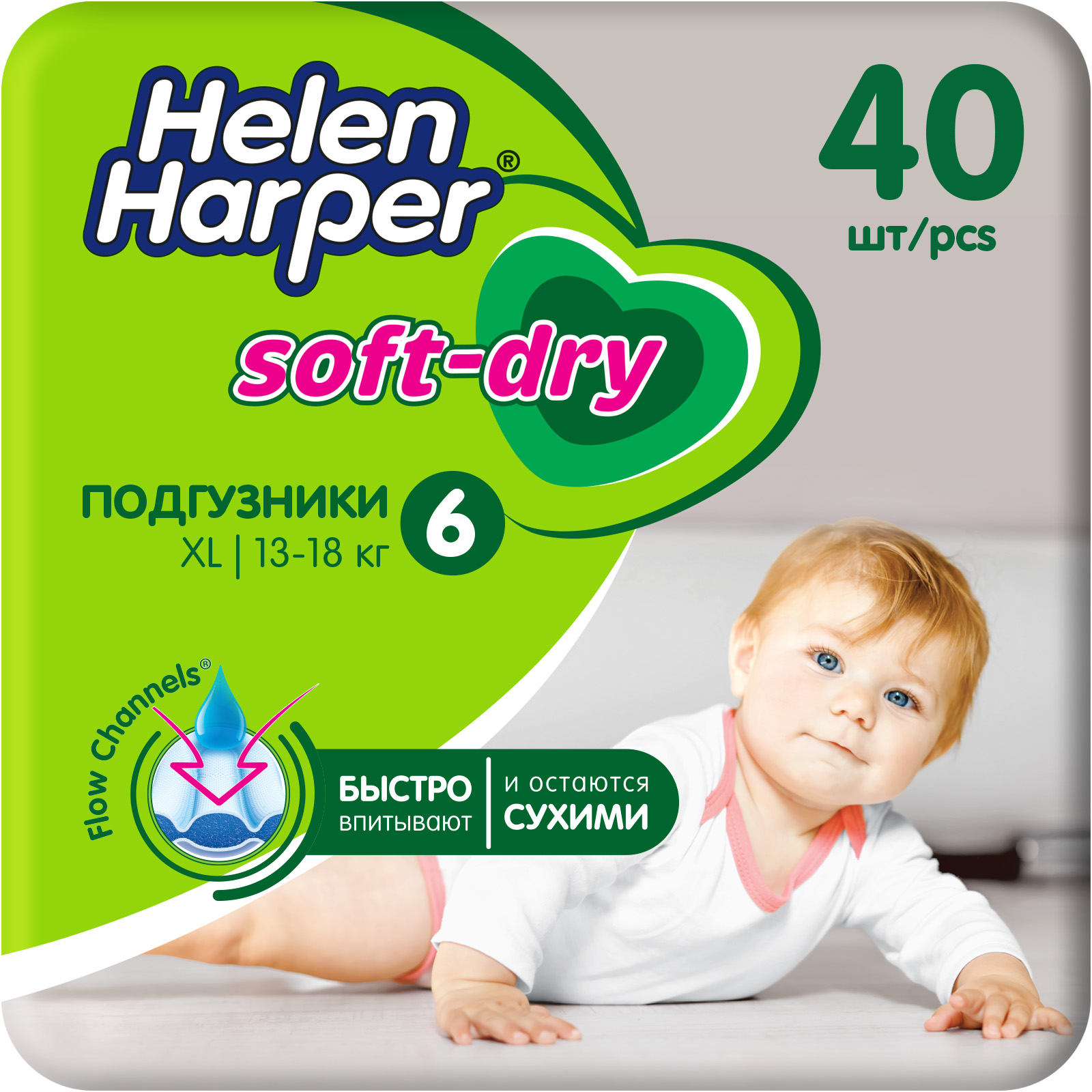 Подгузники Helen Harper XL 40 шт. - фото 1