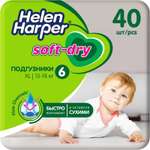 Подгузники Helen Harper XL 40 шт.
