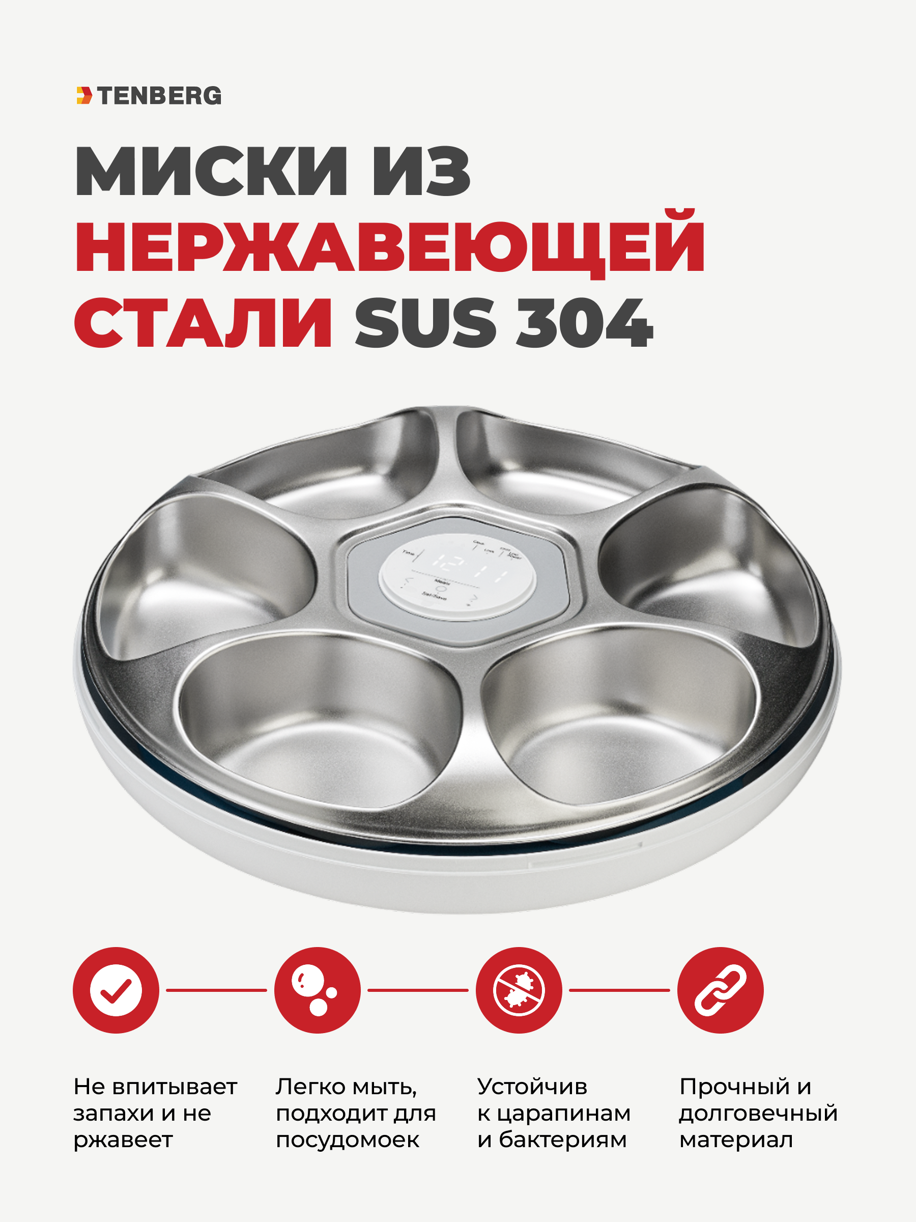 Автокормушка TENBERG Yummy X2 SUS 304 - фото 2
