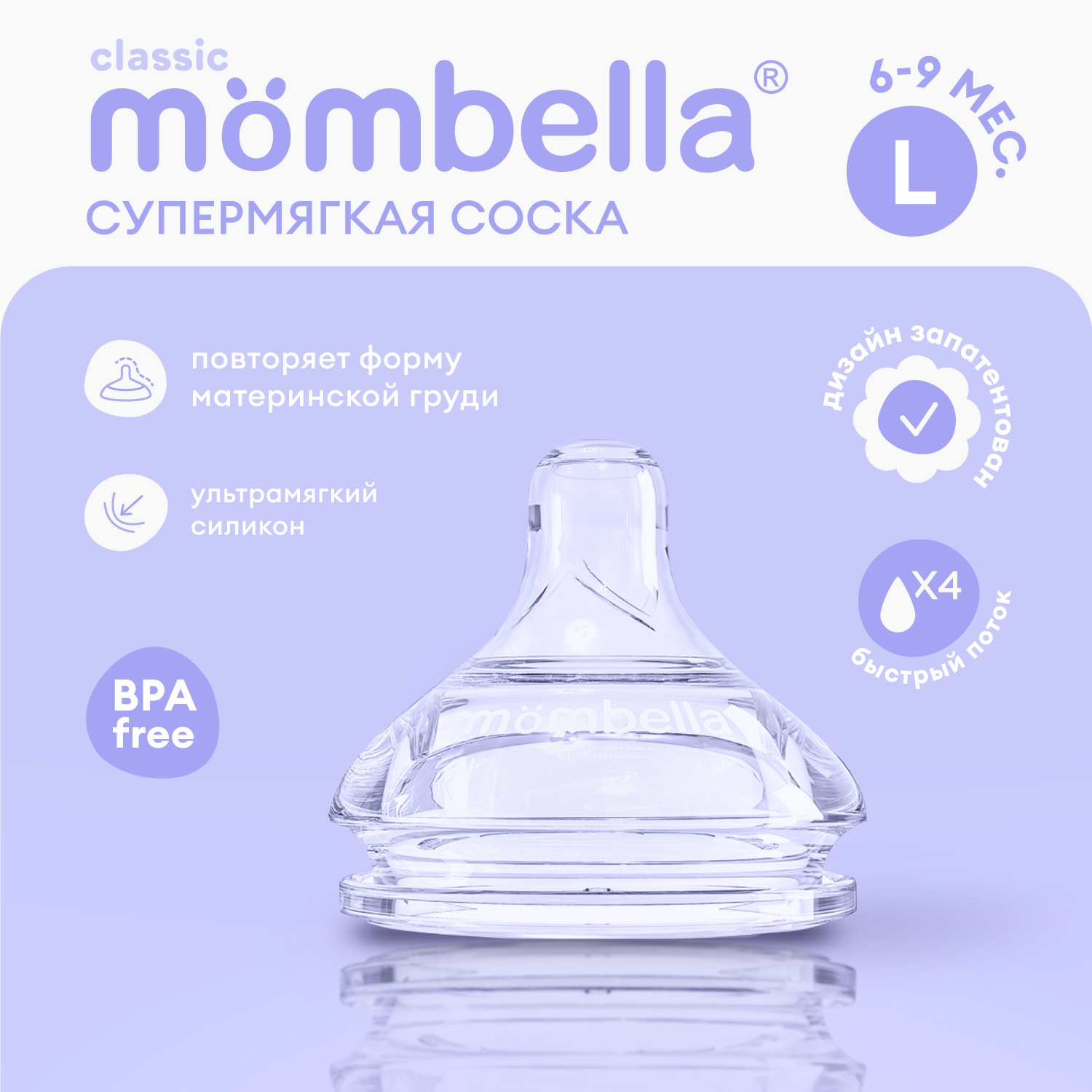 Соска Mombella Anti-Colic силикон - фото 1