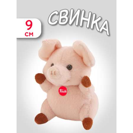 Мягкая игрушка Trudi Свинка 9 см