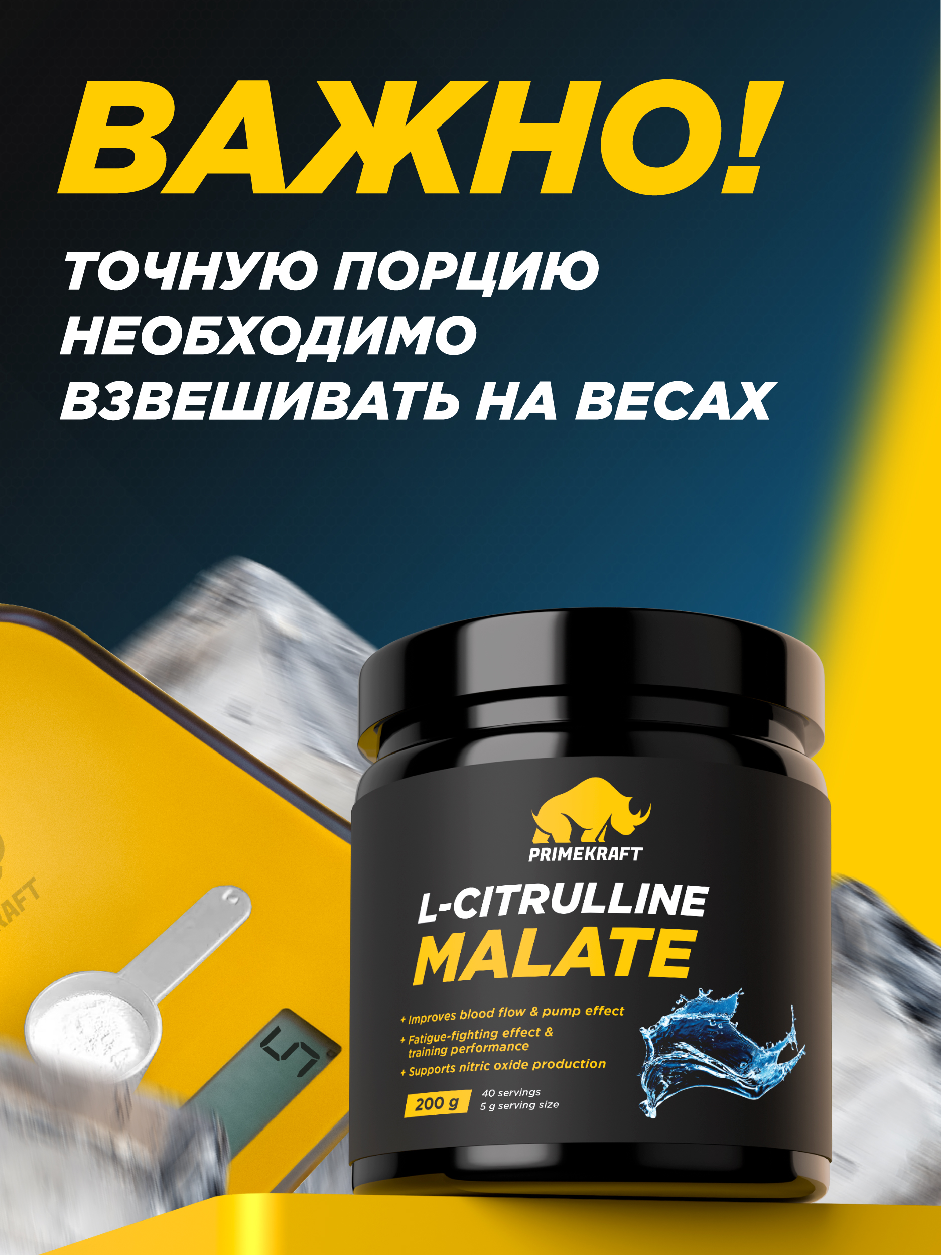 L-Citrulline Malate Prime Kraft без вкуса - фото 8