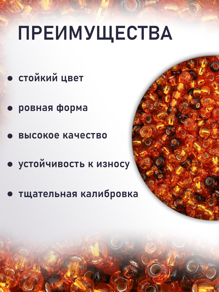 Набор для творчества Preciosa бисер чешский 10/0 20 г 4 цв - фото 3