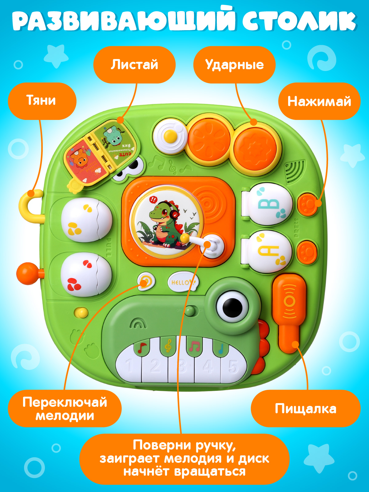 Настольная игра Smart Baby Динозавр - фото 2