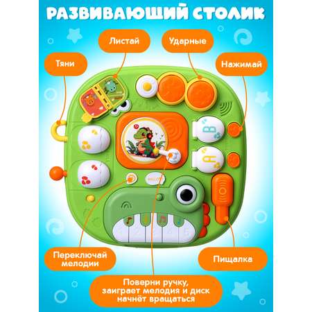 Настольная игра Smart Baby Динозавр