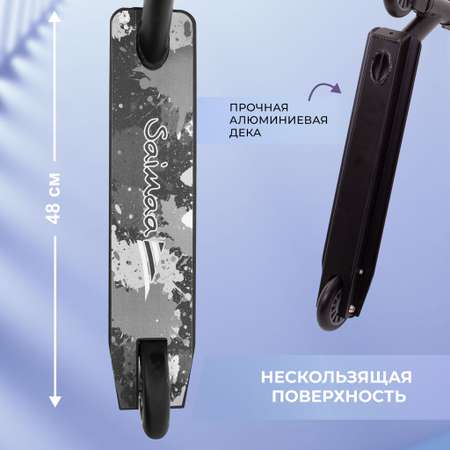Трюковой самокат Saimaa двухколесный