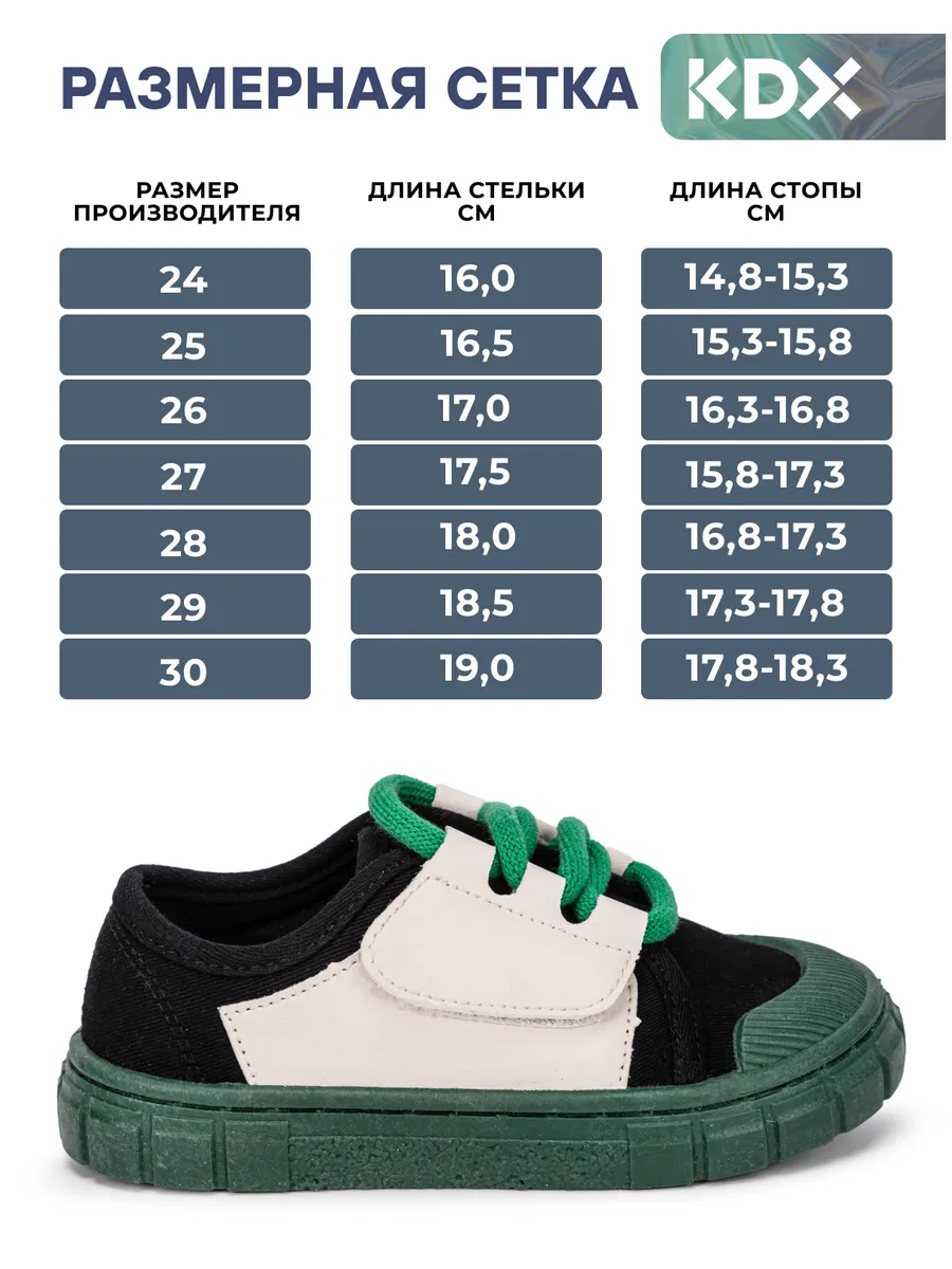 Кроссовки KDX YN-03 green - фото 4