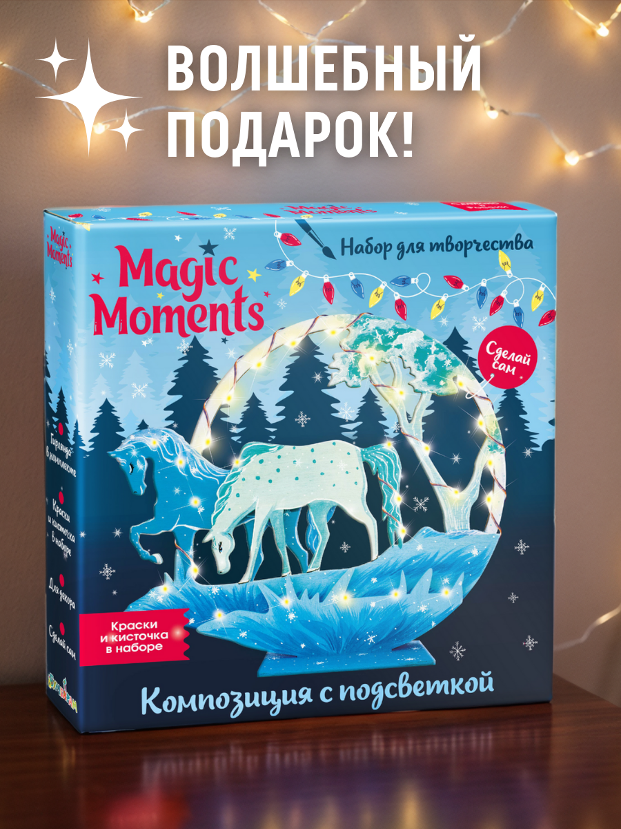 Набор для творчества Magic Moments Лошадь роспись красками - фото 5