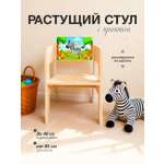 Стул Di toys Зебра