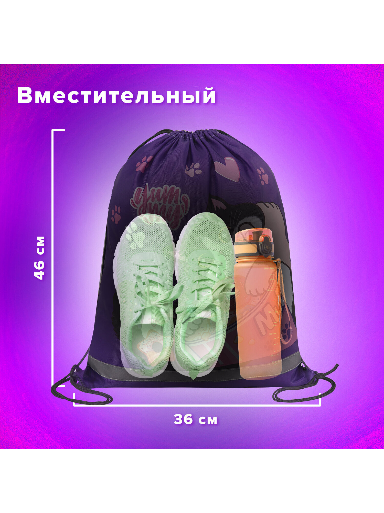 Мешок для обуви Brauberg милые щечки - фото 6