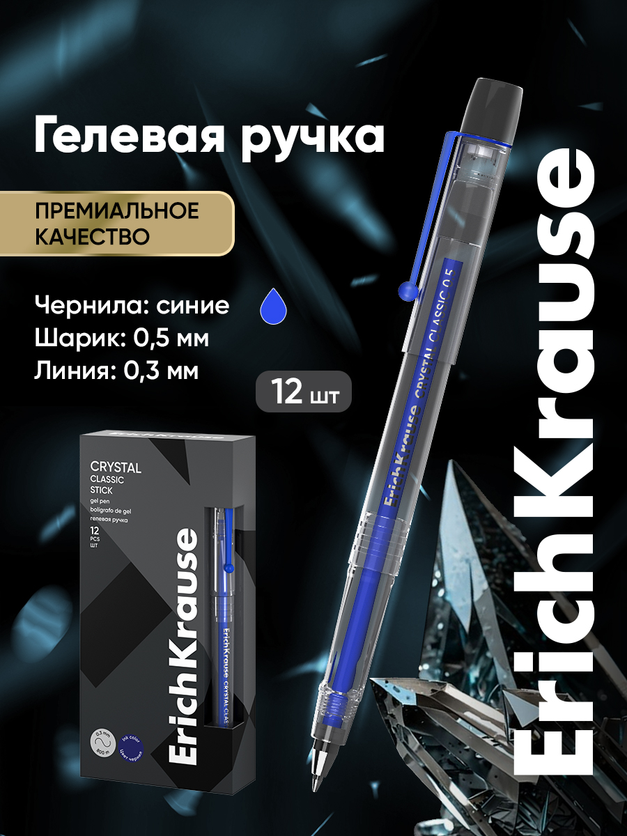 Ручка гелевая ErichKrause 12 шт. - фото 4